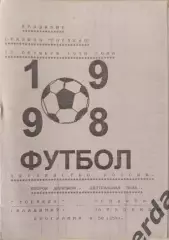 48 Торпедо Владимир Спартак Луховицы1998