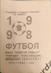 49 торпедо Владимир текстильщик Иваново 1998 кубок