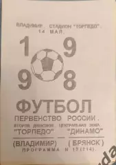 49 торпедо Владимир Динамо Брянск 1998 вид 2