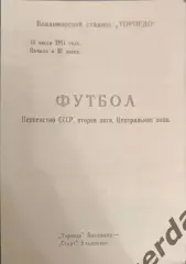 49 торпедо Владимир старт Ульяновск 1991