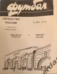 50 Волга Тверь кристалл дятьково 1996