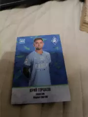 Юрий горшков .крылья советов Самара . пл-21