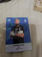 Евгений Фролов.крылья советов Самара . пл-21