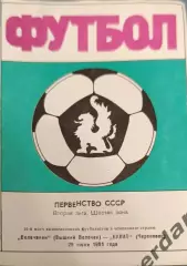 50 Волочанин вышний Волочек Булат череповец 1991
