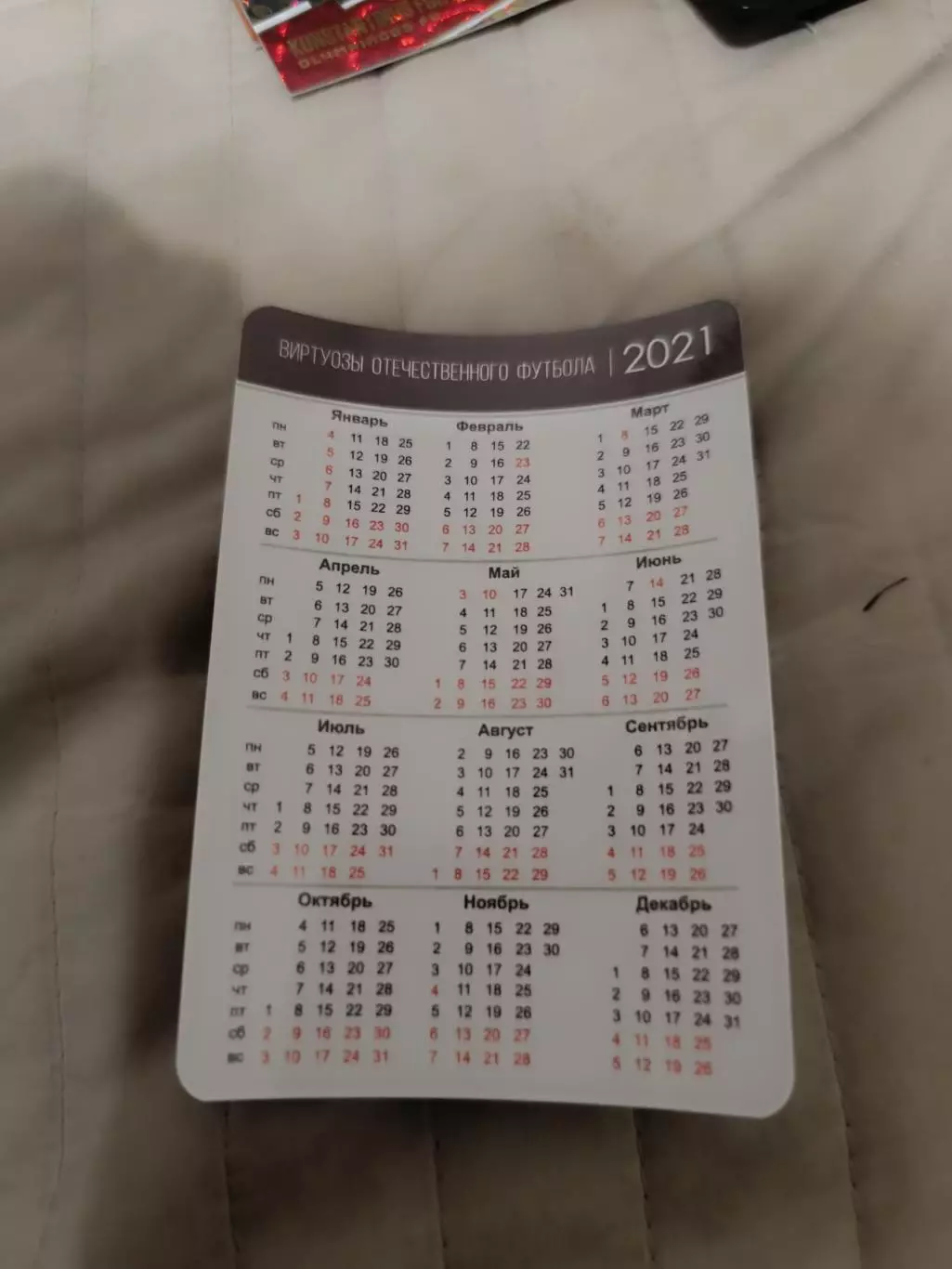 Игорь Добровольский Динамо москва. пл-22 1