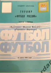 50 Волочанин вышний Волочек горизонт Боровичи 1990 лфк