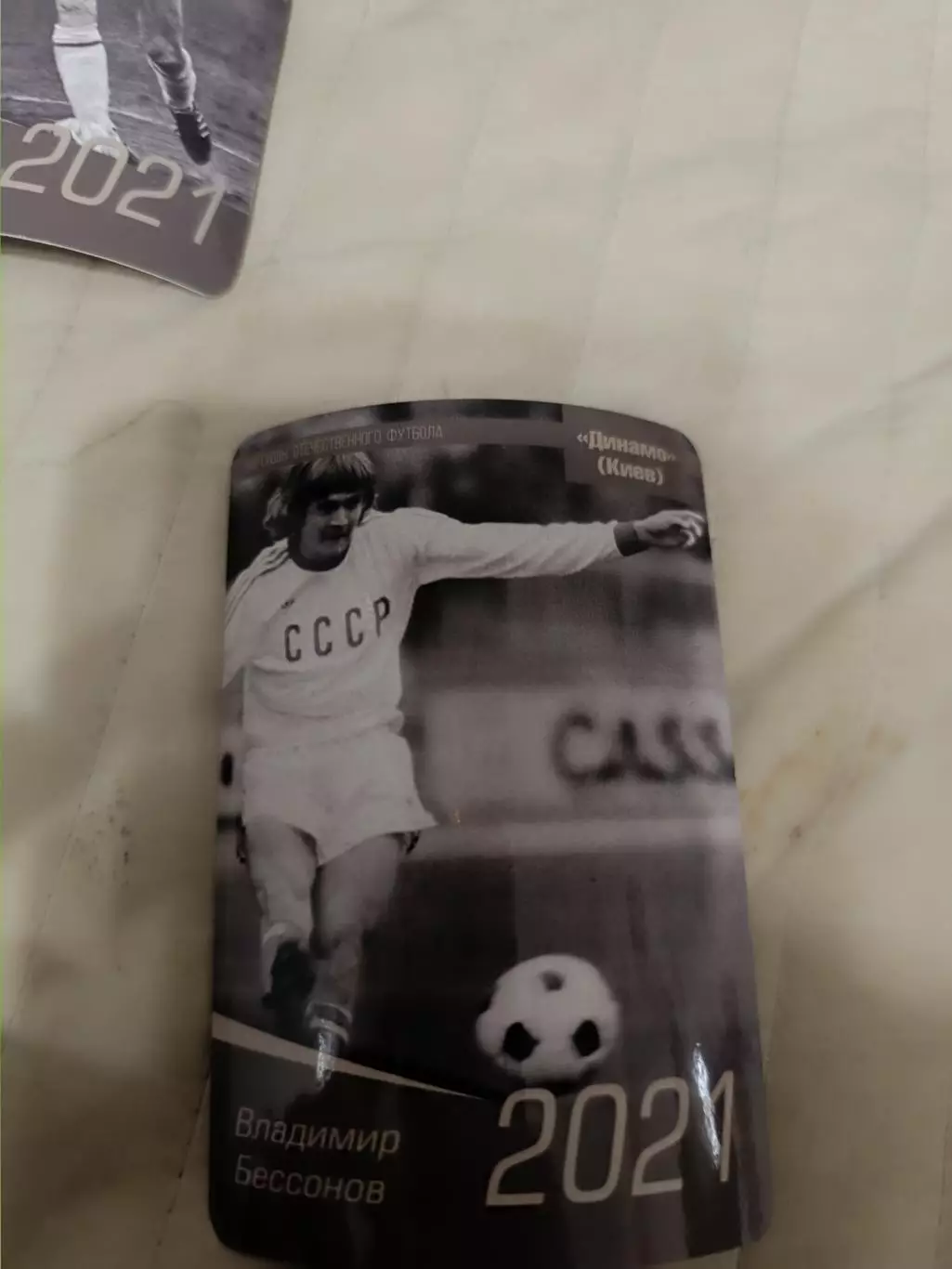 Владимир Бессонов Динамо Киев. пл-22