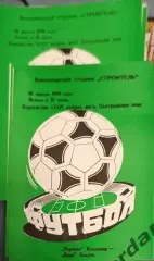 51 торпедо Владимир заря Калуга 1990