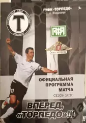 51 торпедо Владимир спортакадемклуб Москва2010