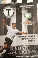 51 торпедо Владимир текстильщик Иваново 2010