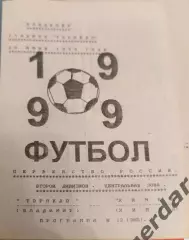 51 торпедо Владимир Химки Химки1999
