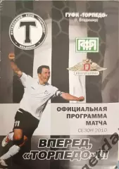51 торпедо Владимир Черноморец Новороссийск кубок пфл2010