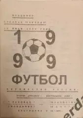 51 торпедо Владимир локомотив Калуга1999