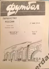 52 Волга Тверь луч Тула 1996