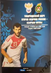 52 Россия Литва 2011