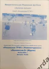 52 рязанская ГРЭС новомичуринск локомотив Муром 2005