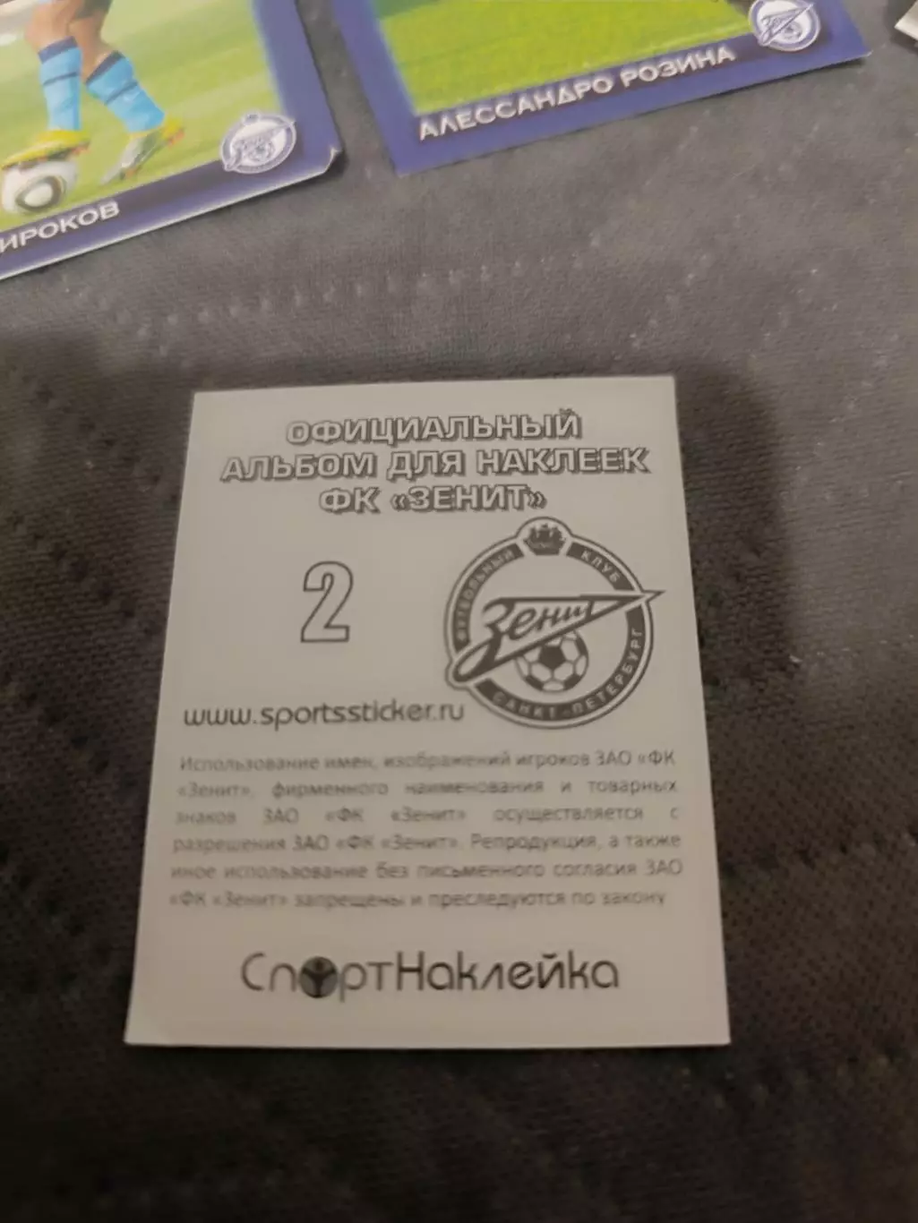 Формазенит.пл-27 1