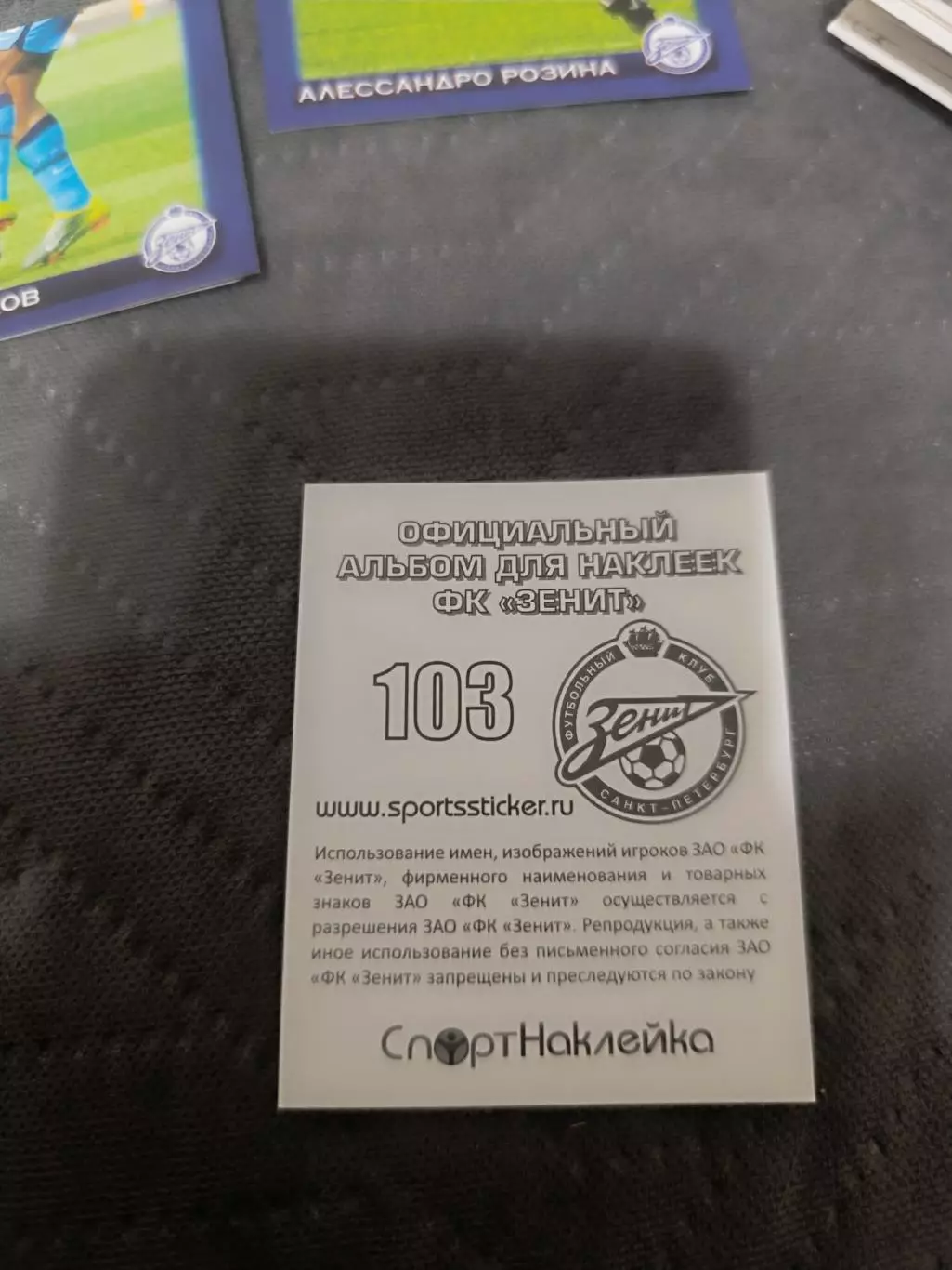 Марко доменикини зенит .пл-27 1