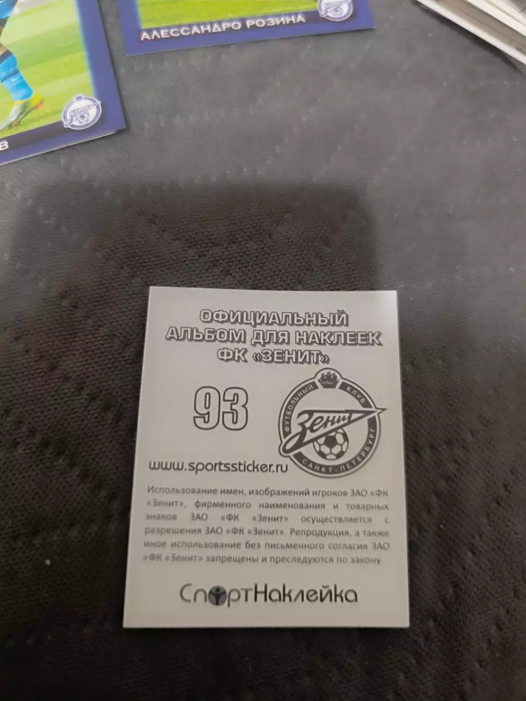 Александр Бухаровзенит .пл-27 1