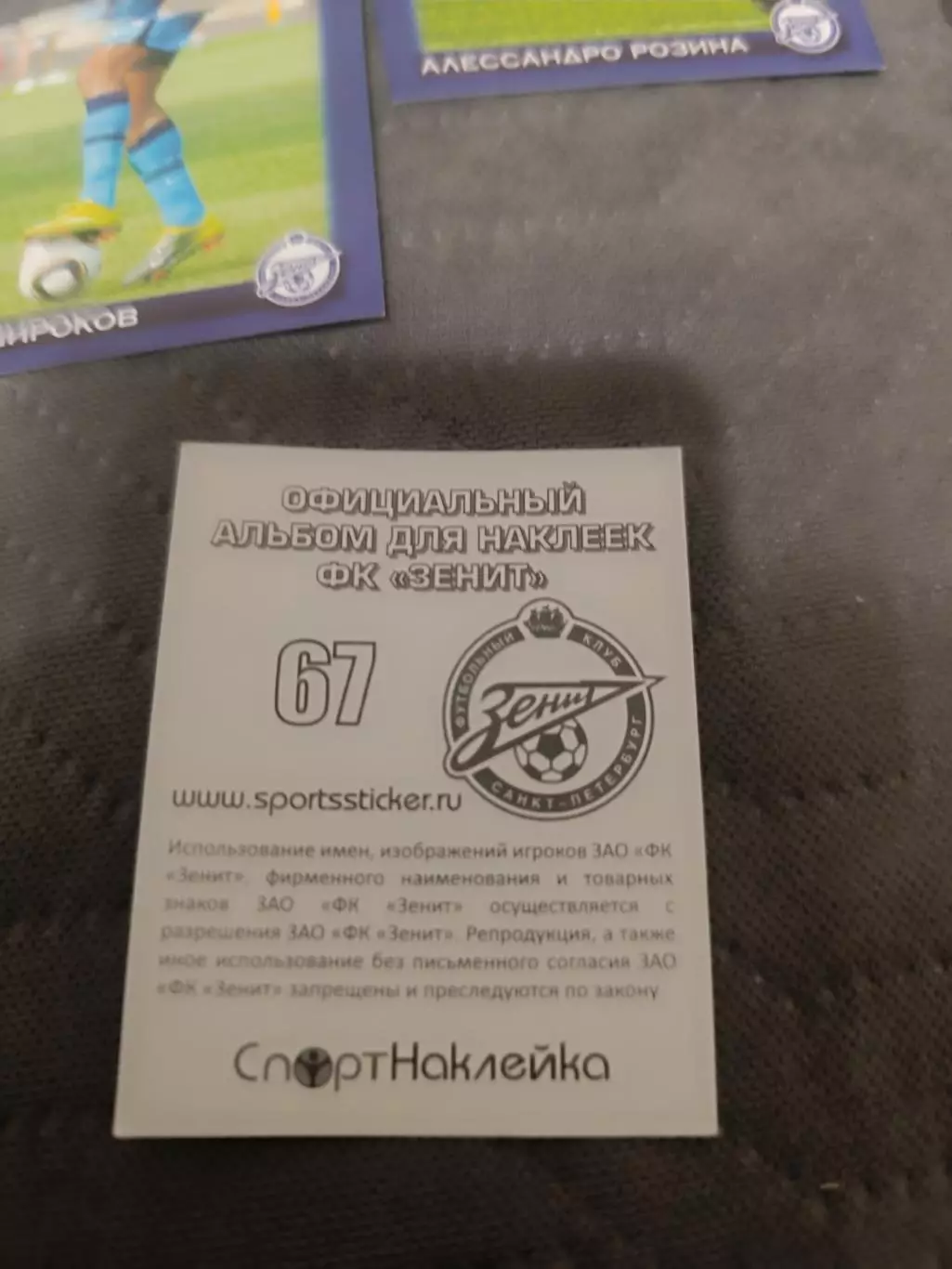 Саболч хусти . зенит .пл-27 1