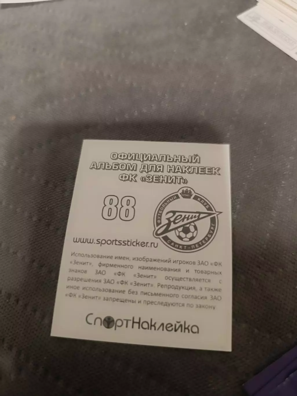 Максим канунников зенит..пл-27 1
