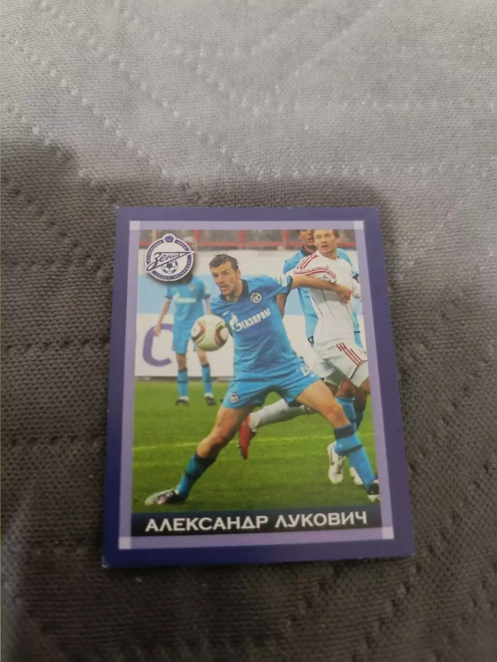 Александр лукович . зенит..пл-27
