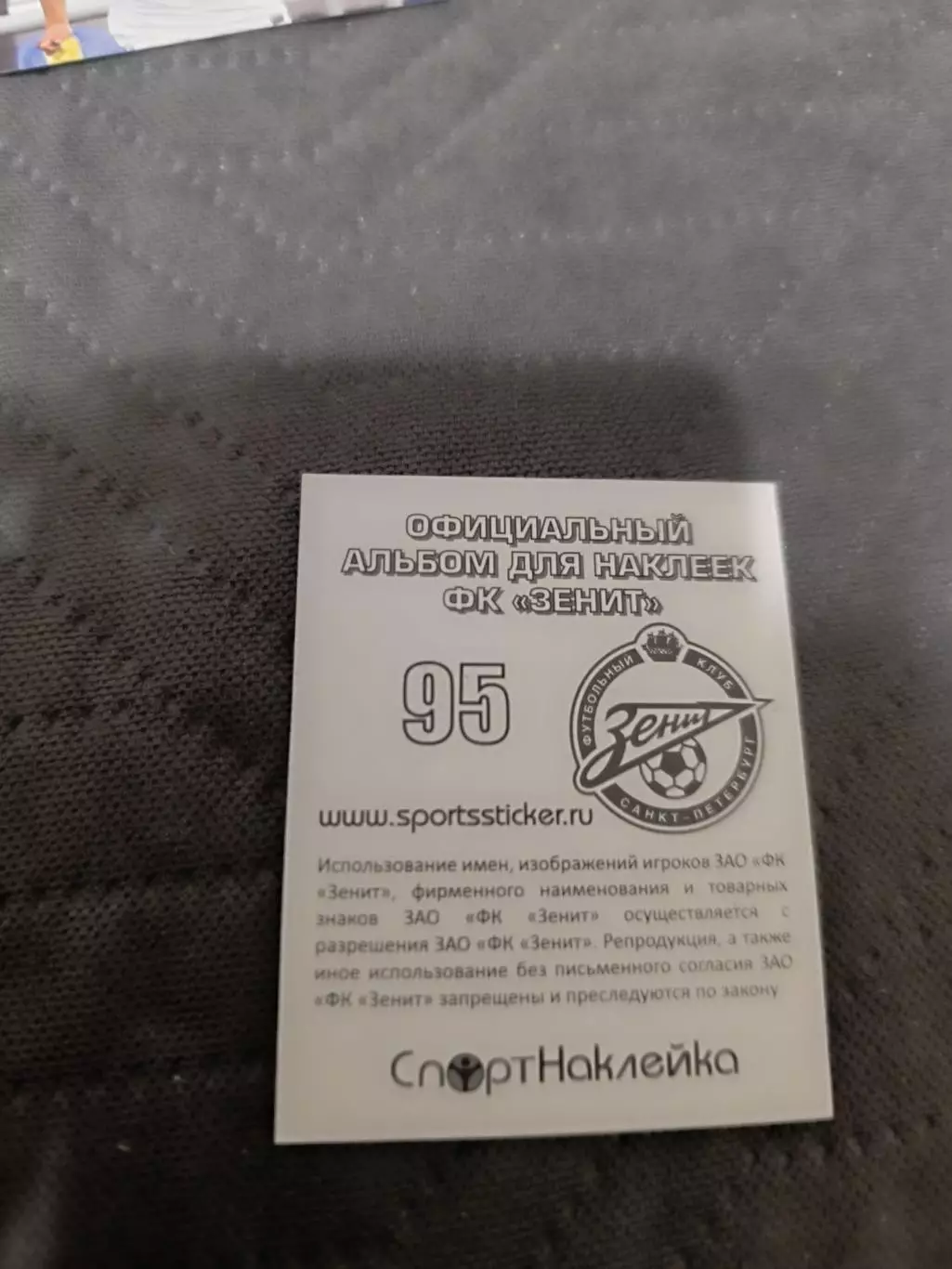 Александр лукович . зенит..пл-27 1