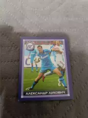 Александр лукович . зенит..пл-27