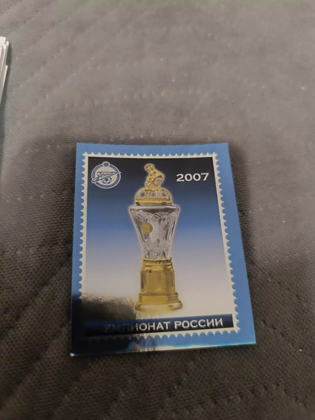 Трофей чемпионат России 2007. зенит..пл-27