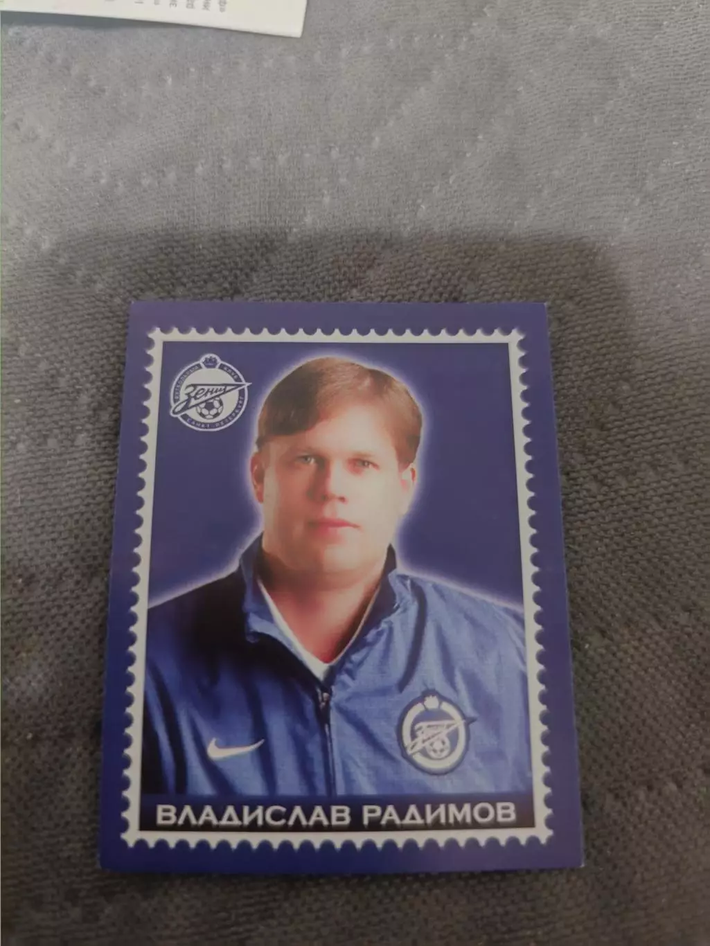 Владислав Радимовзенит .пл-27