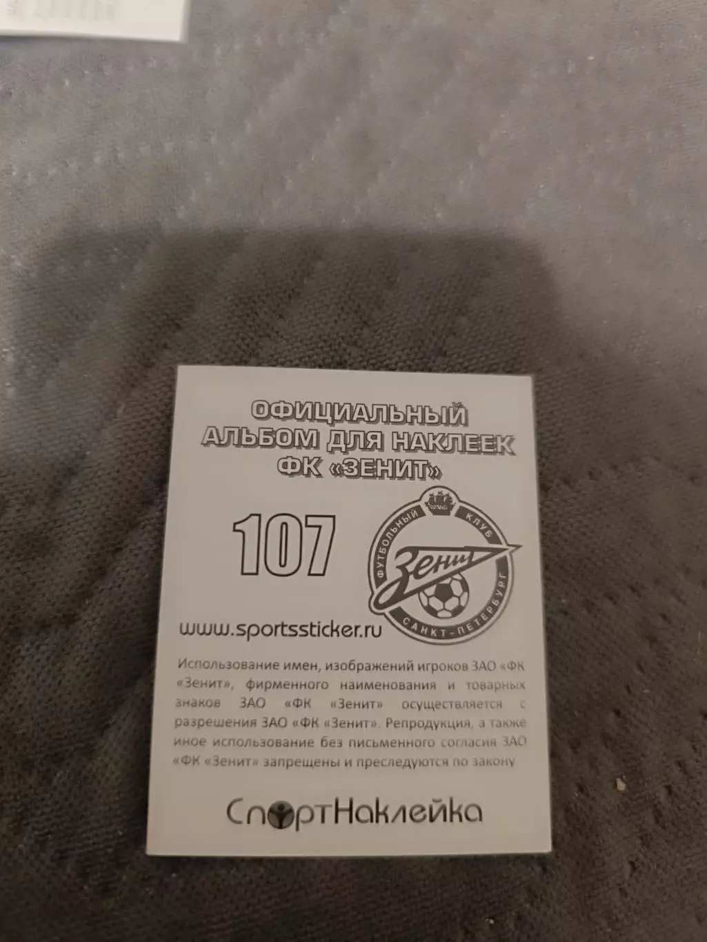 Владислав Радимовзенит .пл-27 1
