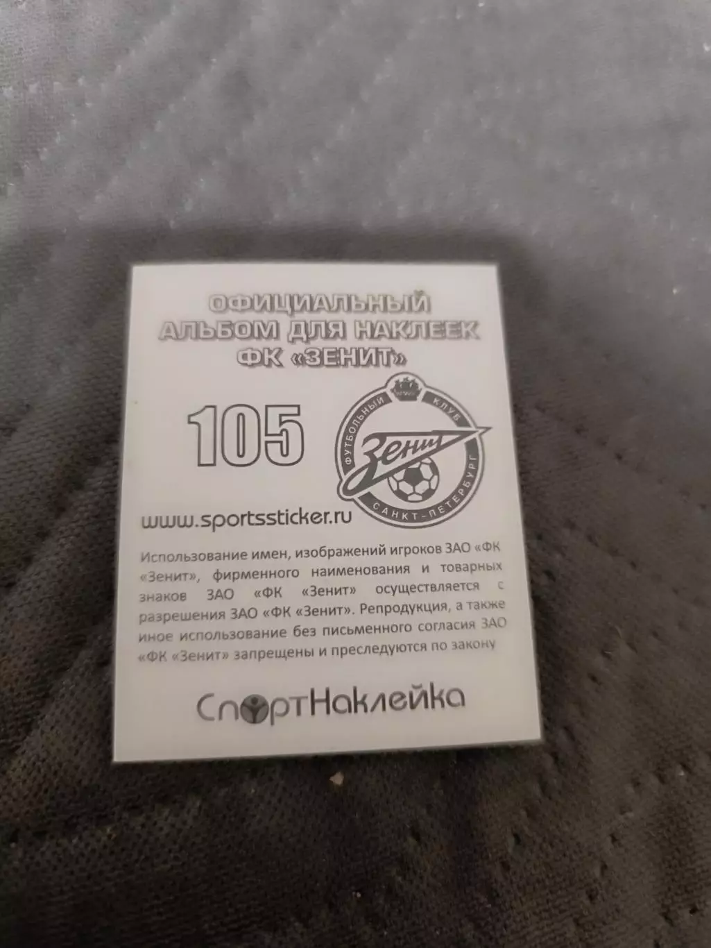 Николай воробьев. зенит .пл-27 1