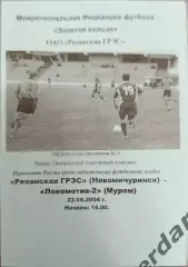 52 рязанская ГРЭС новомичуринск локомотив Муром 2004