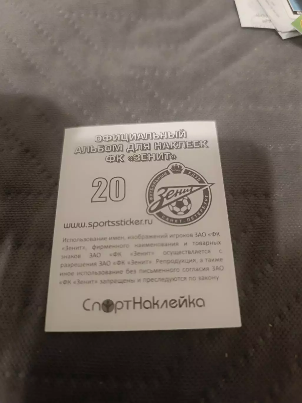 Юрий жевнов . зенит..пл-27 вид 2 1