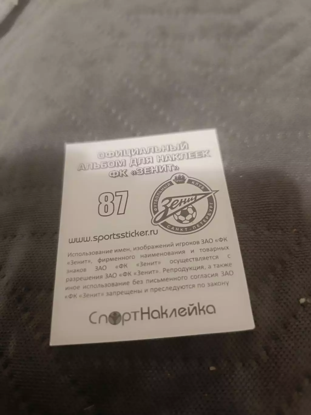 Алексей ионов. зенит..пл-27 1