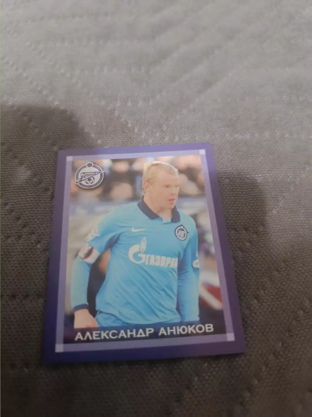 Александр Анюков . зенит..пл-27
