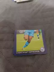 Александр Кержаковзенит..пл-27