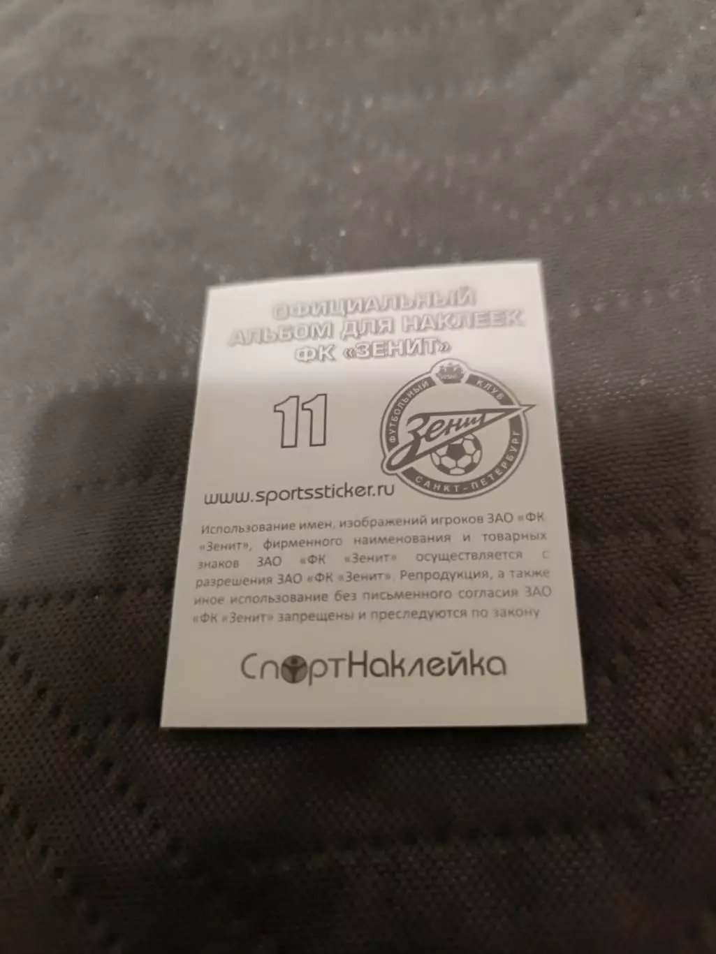 Стадион зенит номер 11..пл-27 1