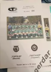 53 торпедо Москва Пахтакор Ташкент1991