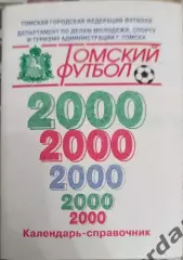 54 томь Томск 2000