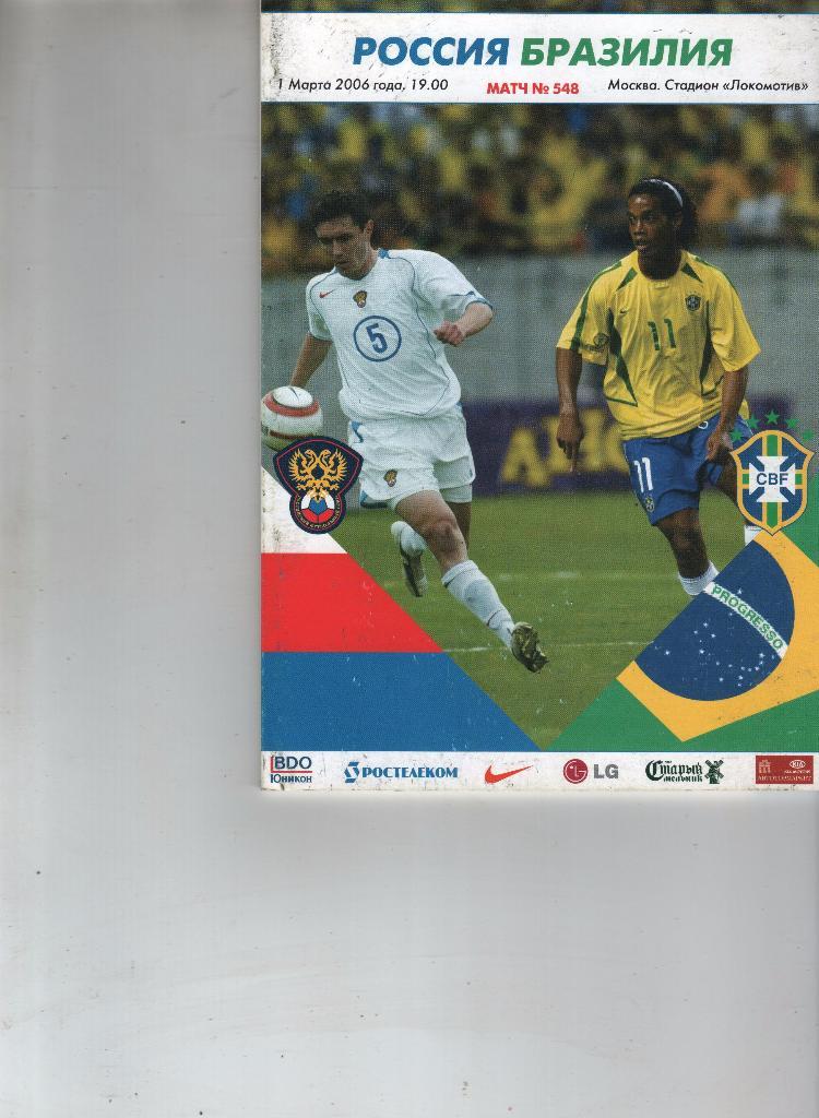 (24) россия бразилия 2006