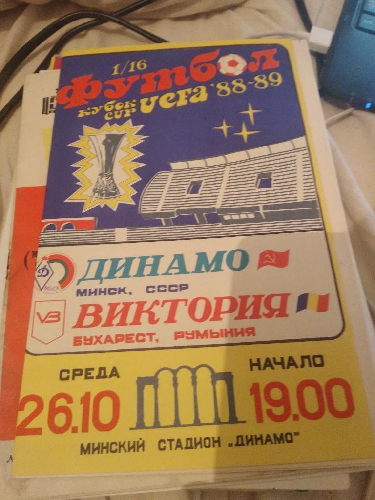 44н Динамо Минск Виктория Румыния 1988 УЕФА