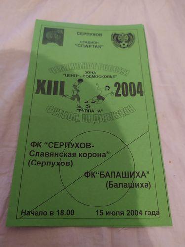 (2) фк серпухов фк балашиха 2004