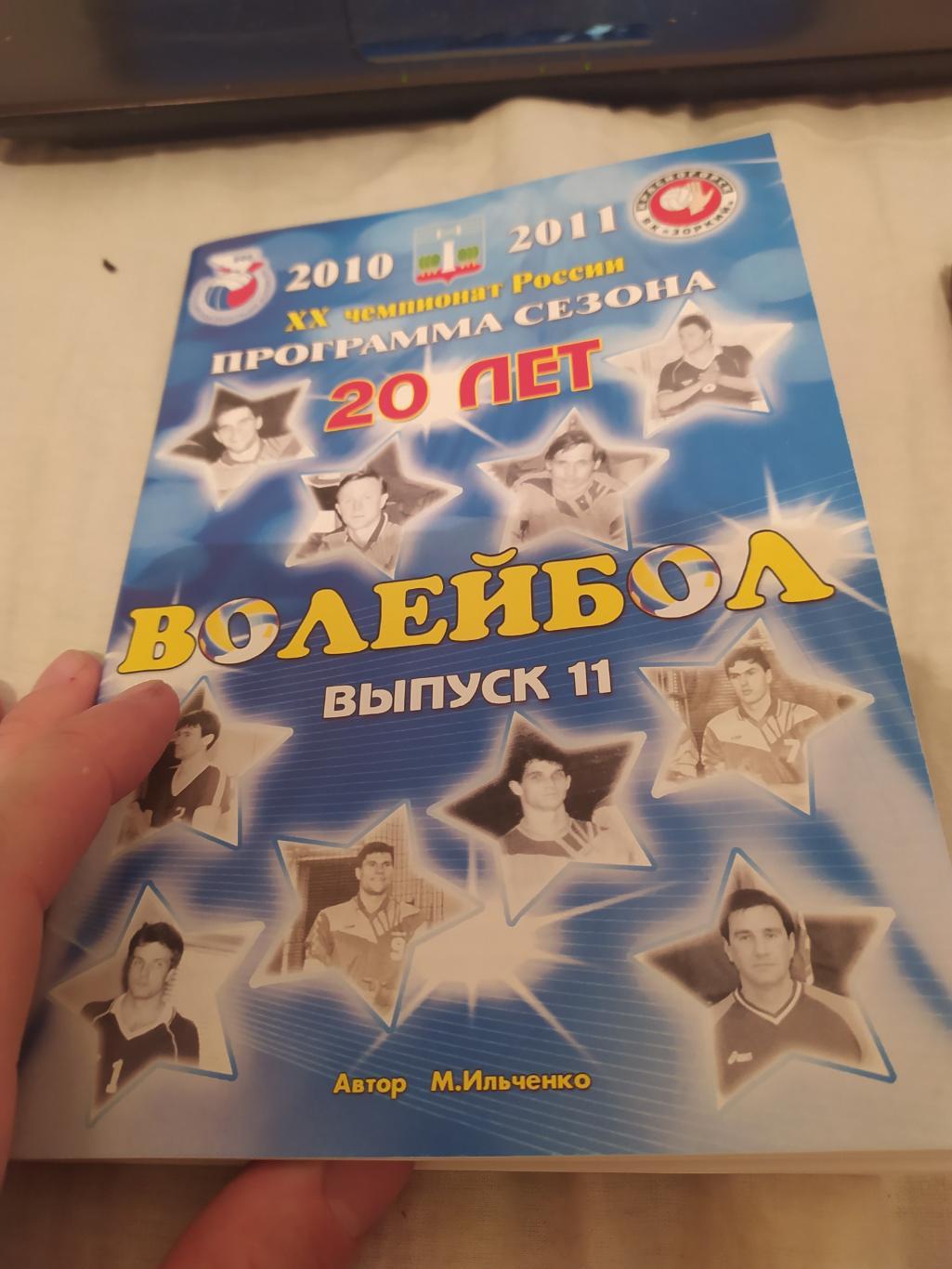(дм) 2010 программа сезона красногорск
