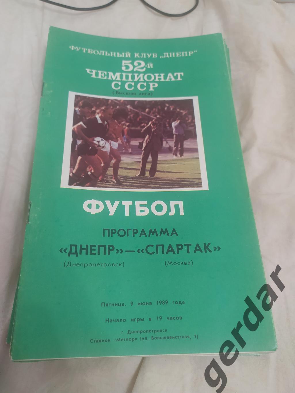 5 Днепр Днепропетровск Спартак Москва 1989