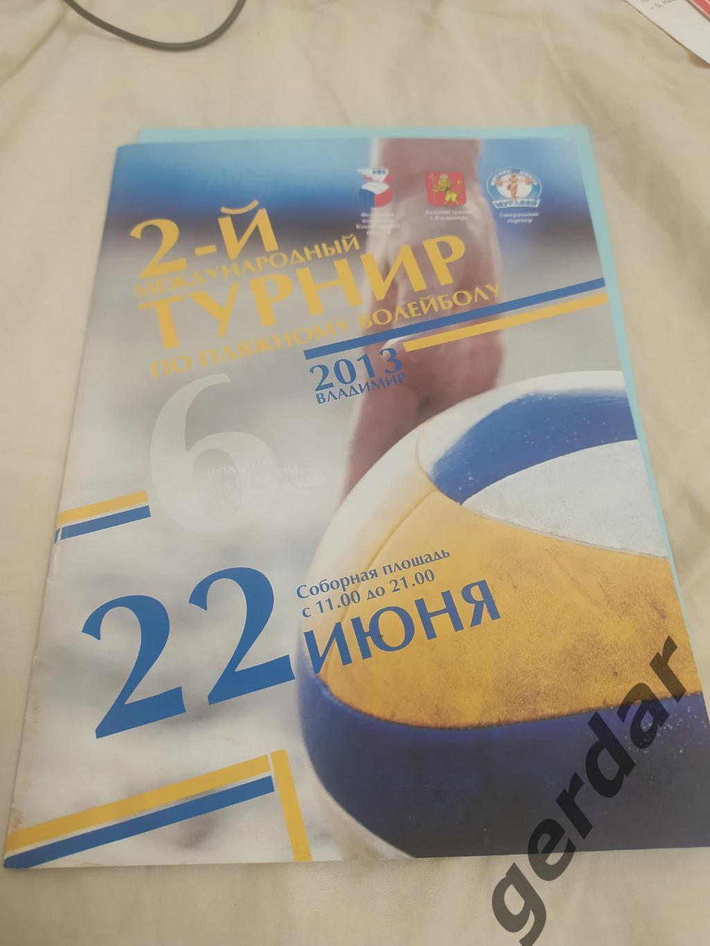 8 2013 турнир Владимир Россия Финляндия Украина германия белоруссия