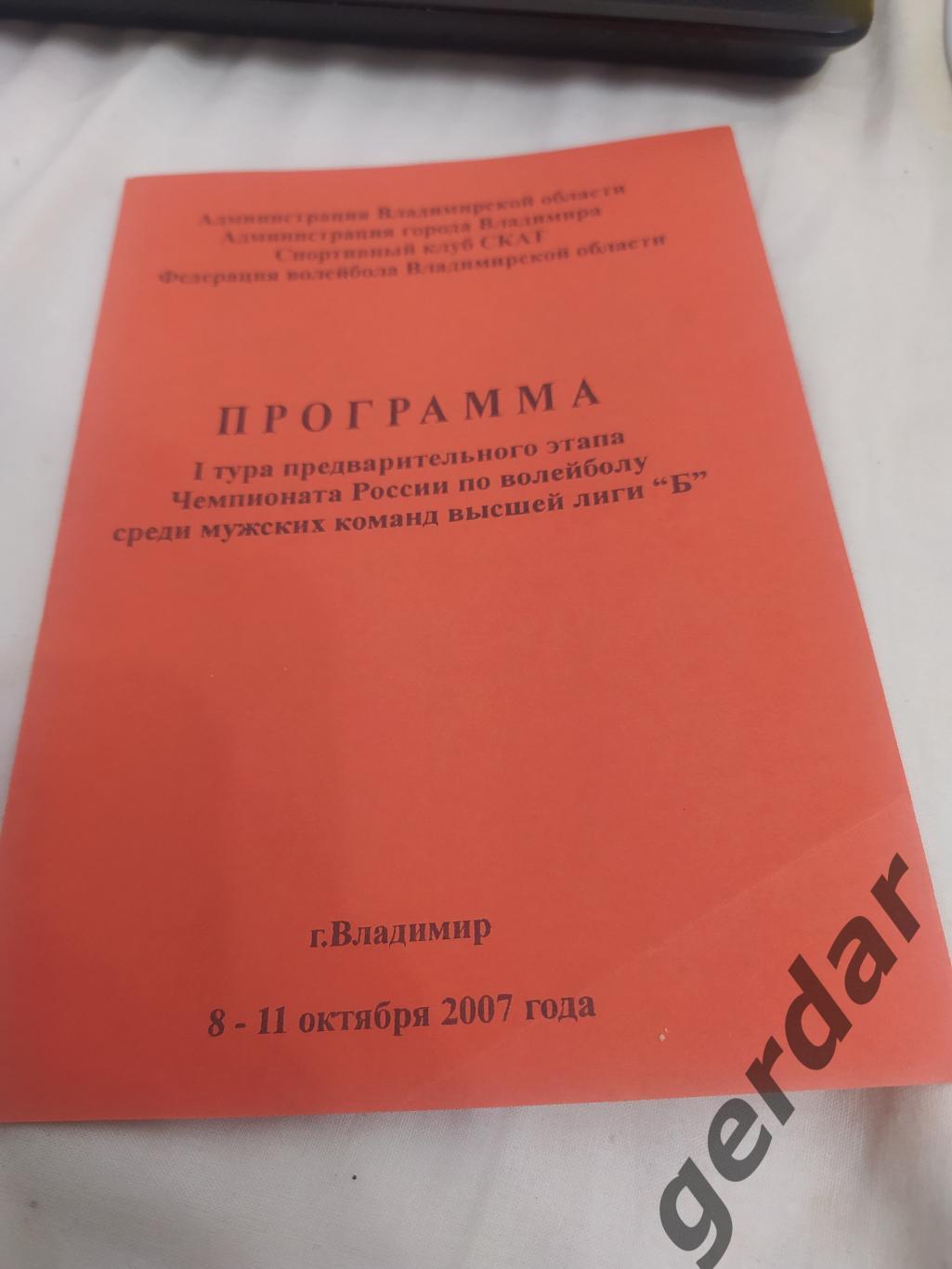 9 скат Владимир Санкт Петербург сосновый бор Ярославль 2007