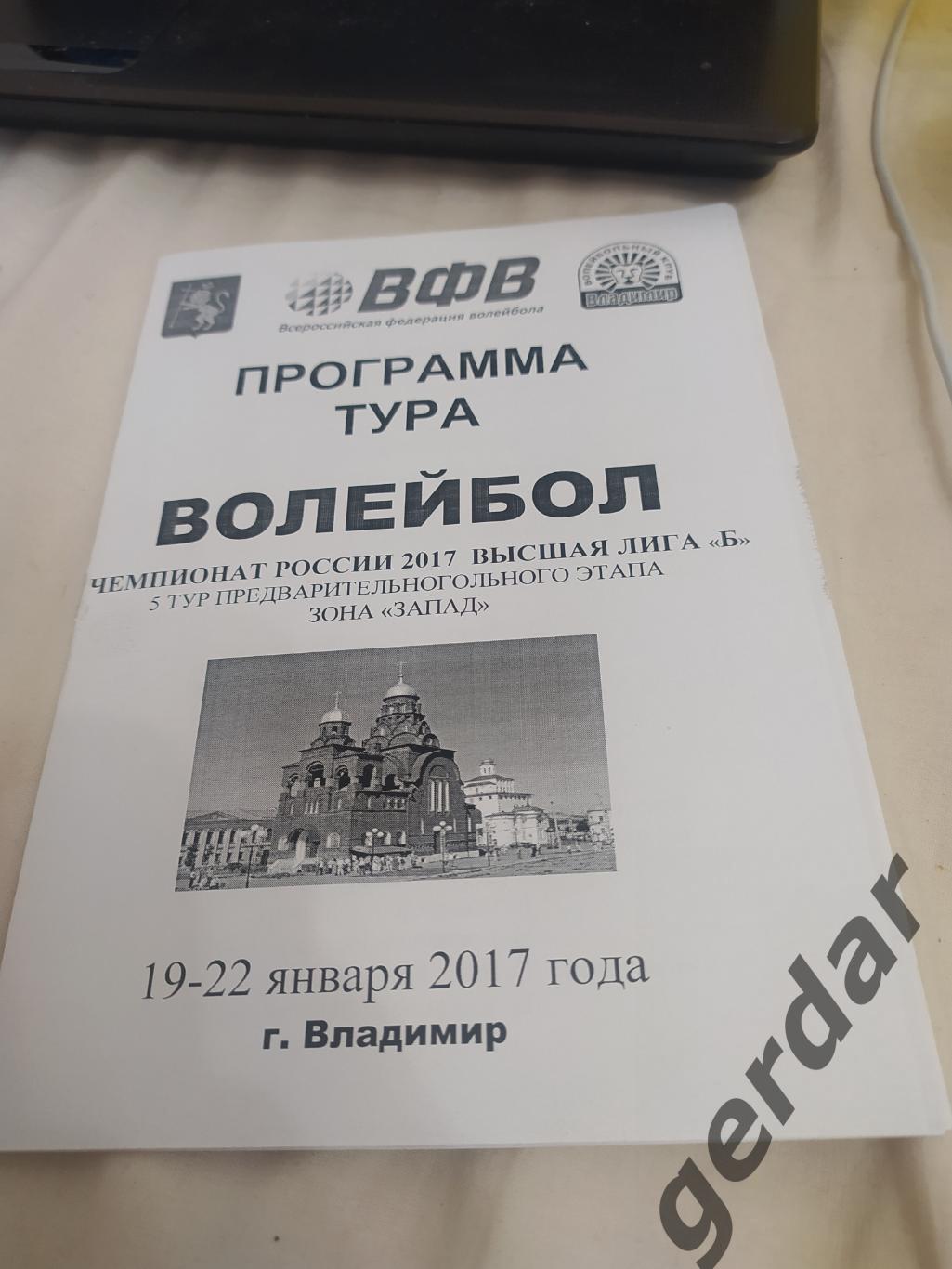 9 Владимир Санкт Петербург Майкоп Ростов на Дону 2017