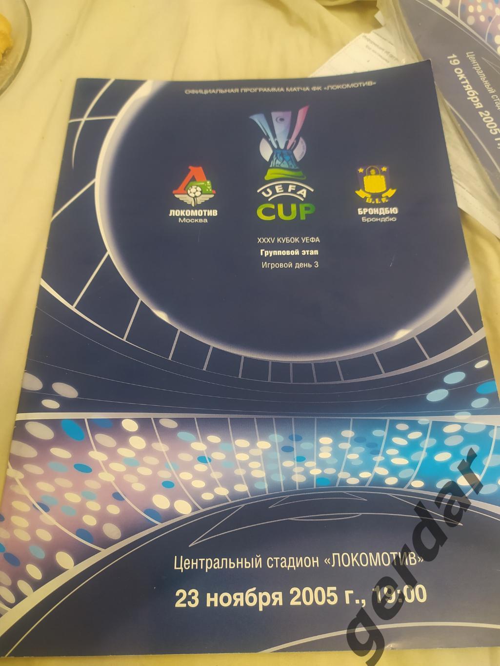 11 локомотив Москва брондбю Дания 2005 уефа