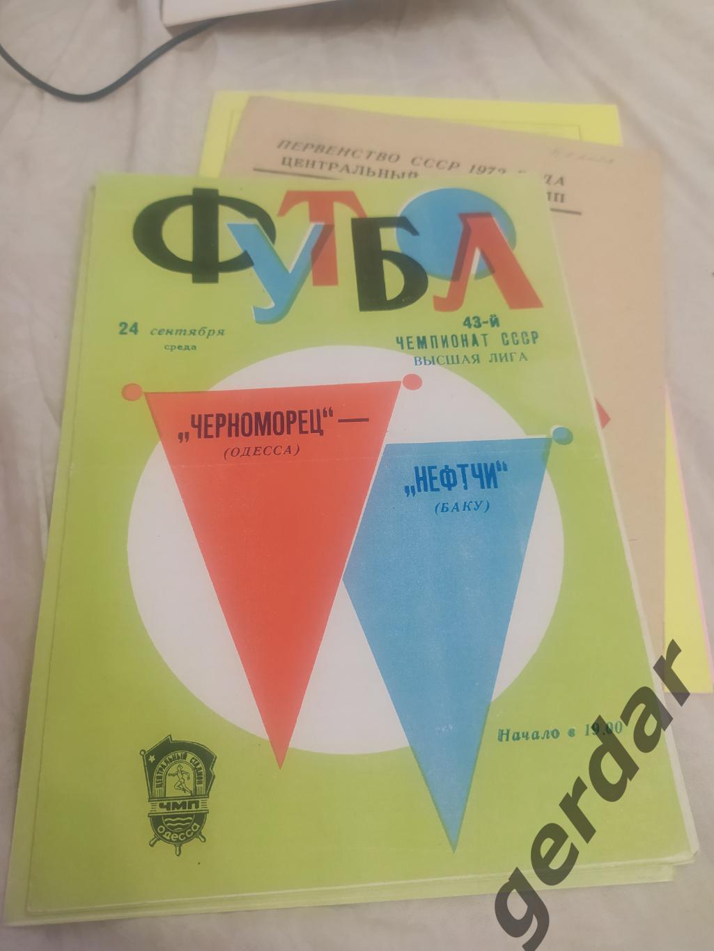 12 Черноморец Одесса Нефтчи Баку 1980